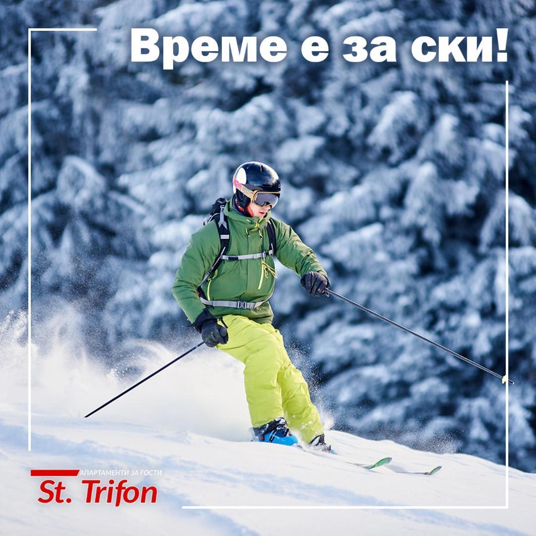 Апартаменти Свети Трифон Pamporovo Dış mekan fotoğraf